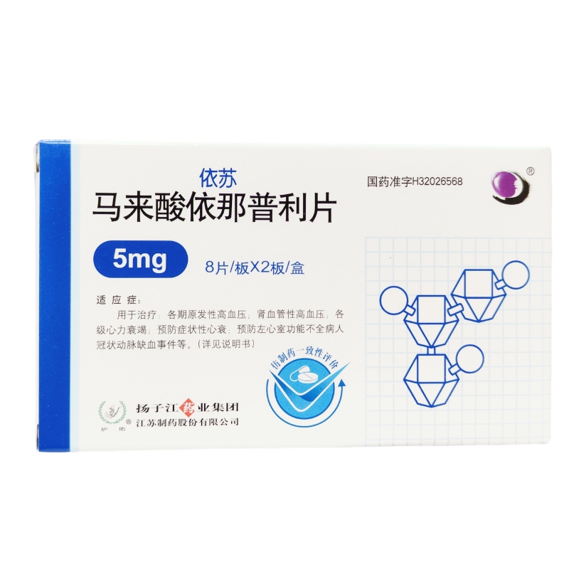 东莞市天德药业有限公司 马来酸依那普利片 依苏